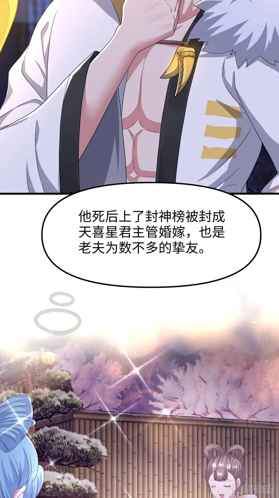 48话 小孩子才做选择 第11页