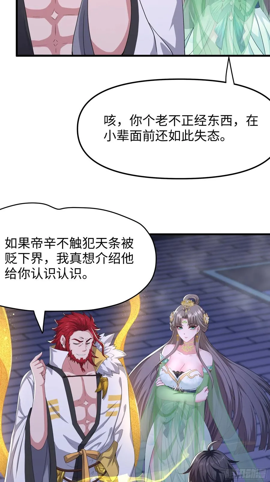 48话 小孩子才做选择 第14页