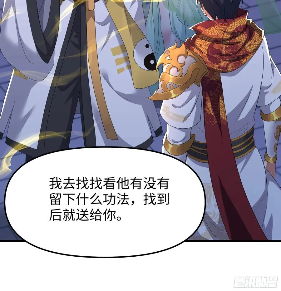 48话 小孩子才做选择 第15页