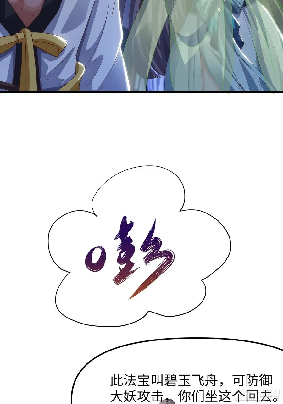 48话 小孩子才做选择 第20页