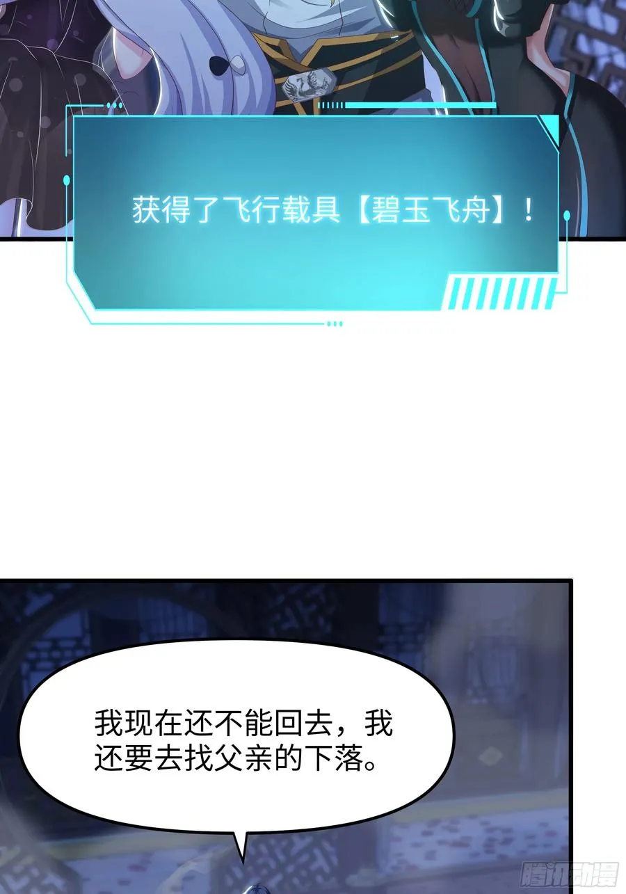 48话 小孩子才做选择 第23页