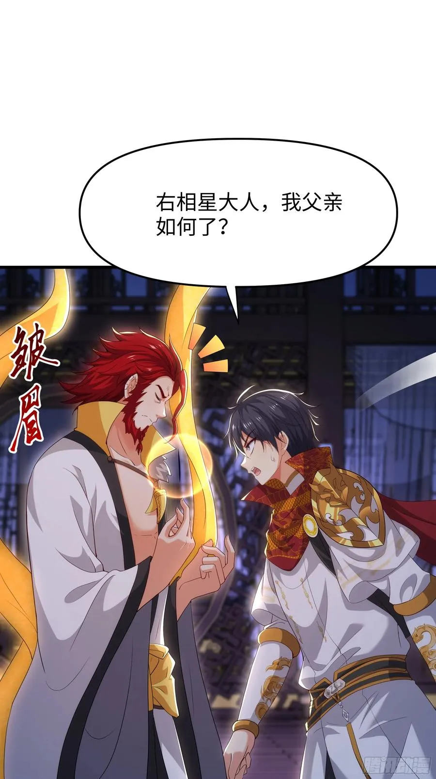 48话 小孩子才做选择 第27页