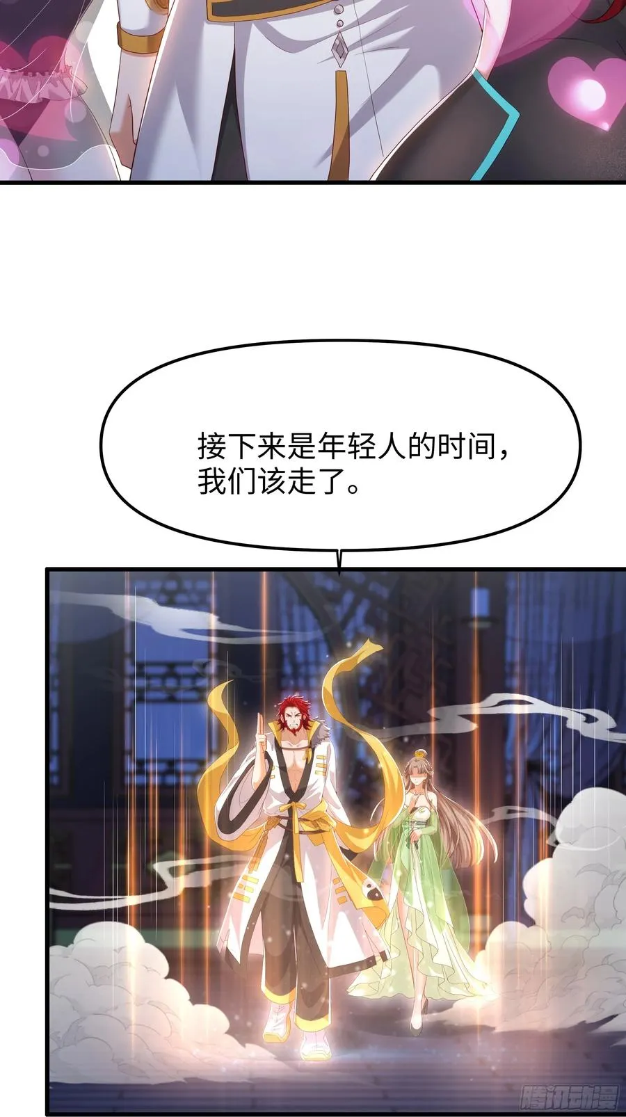 48话 小孩子才做选择 第33页