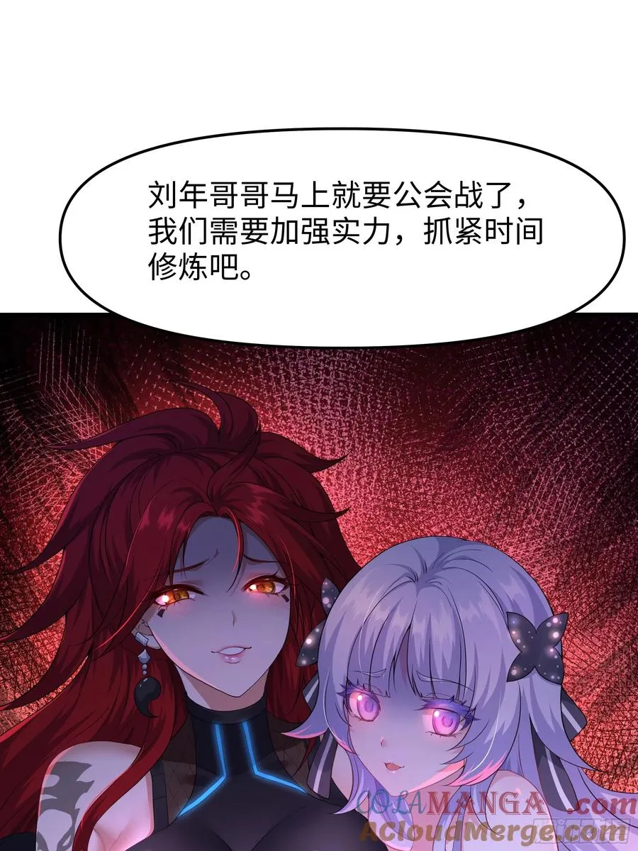 48话 小孩子才做选择 第34页