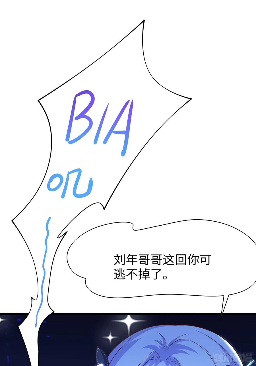 48话 小孩子才做选择 第41页