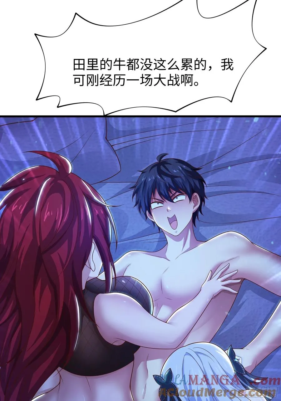 48话 小孩子才做选择 第43页