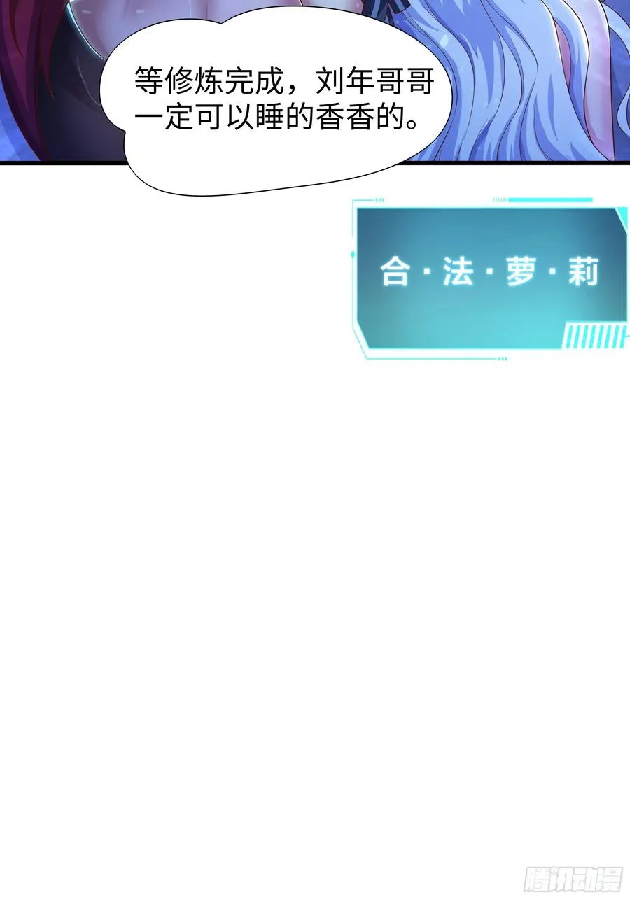 48话 小孩子才做选择 第44页