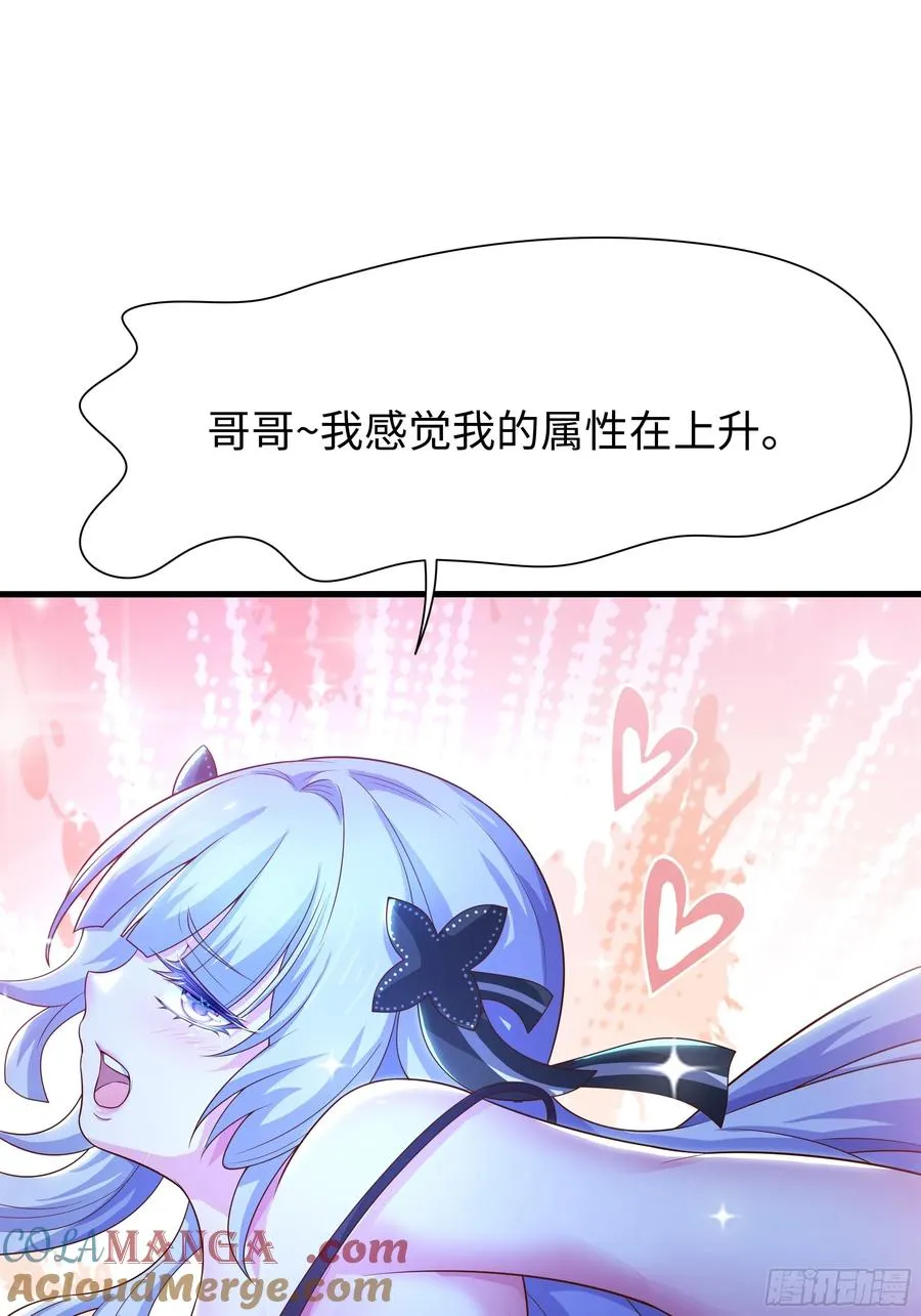 48话 小孩子才做选择 第46页