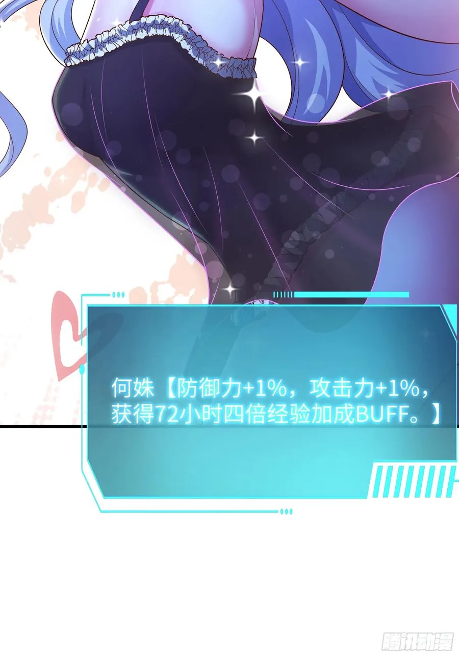 48话 小孩子才做选择 第47页