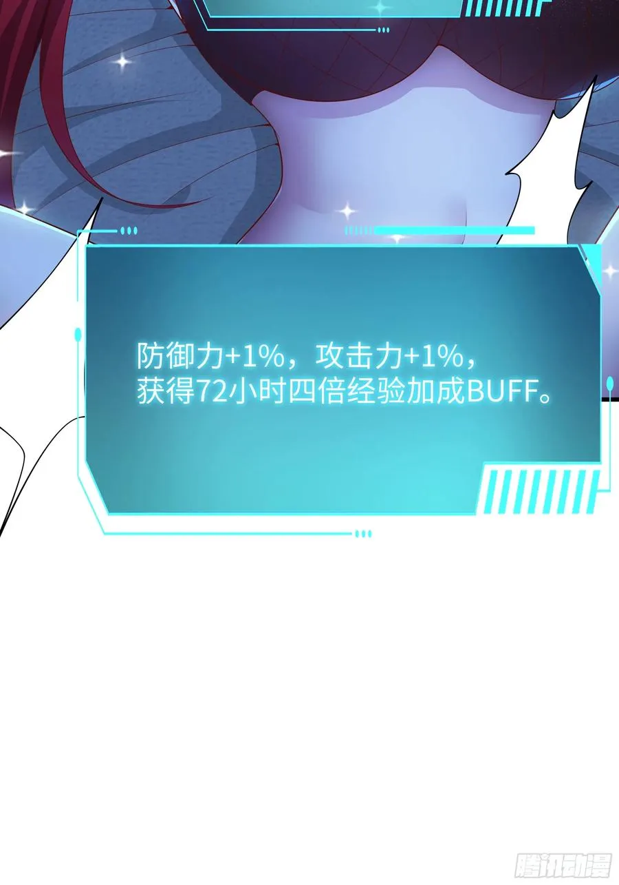 48话 小孩子才做选择 第51页