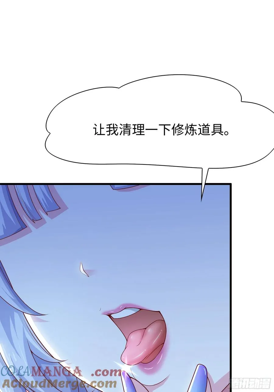 48话 小孩子才做选择 第52页