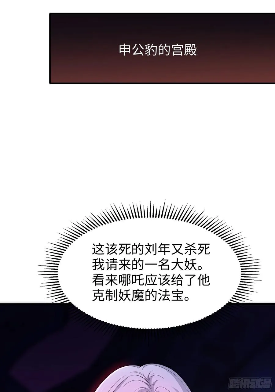 48话 小孩子才做选择 第56页