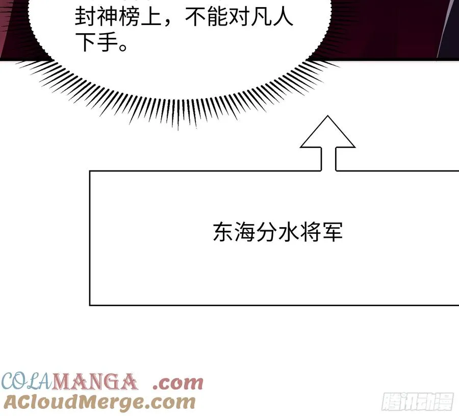 48话 小孩子才做选择 第58页