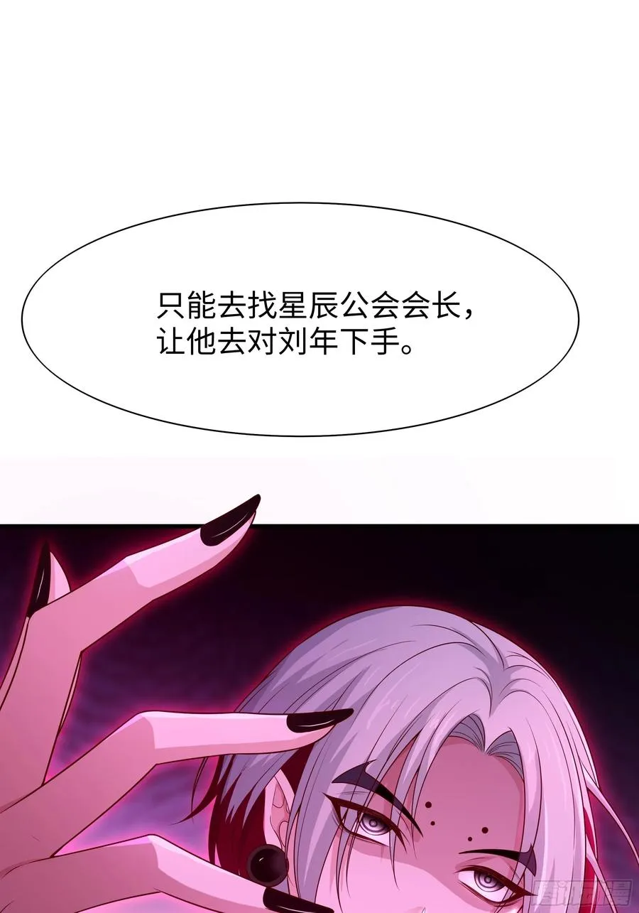48话 小孩子才做选择 第59页