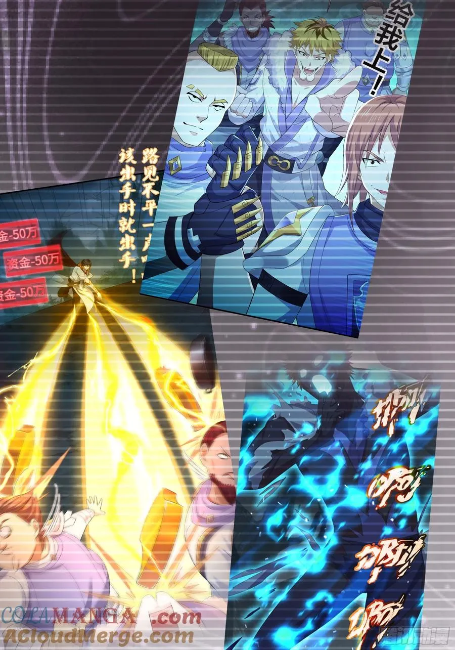 48话 小孩子才做选择 第61页