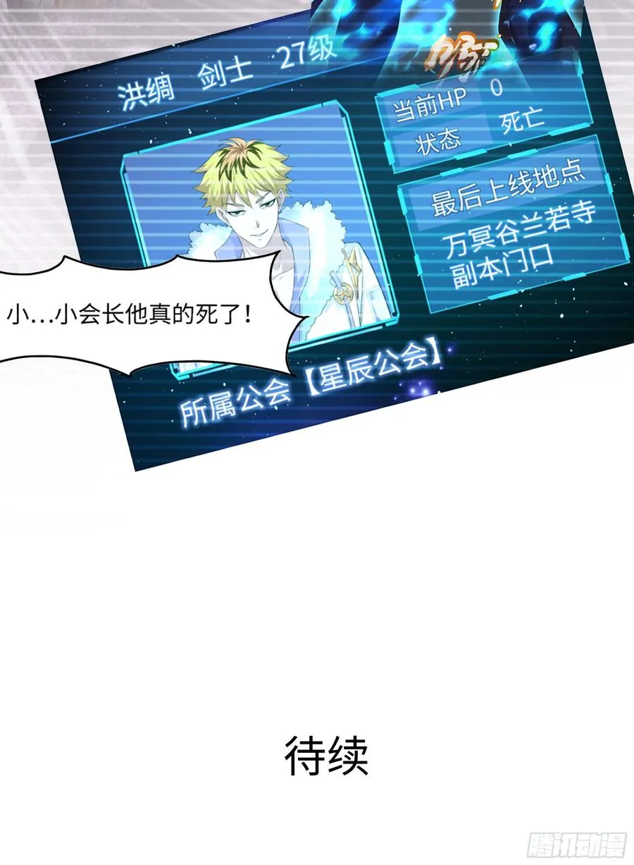 48话 小孩子才做选择 第62页