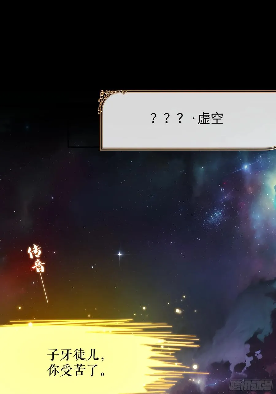 49 元始天尊的计划 第2页