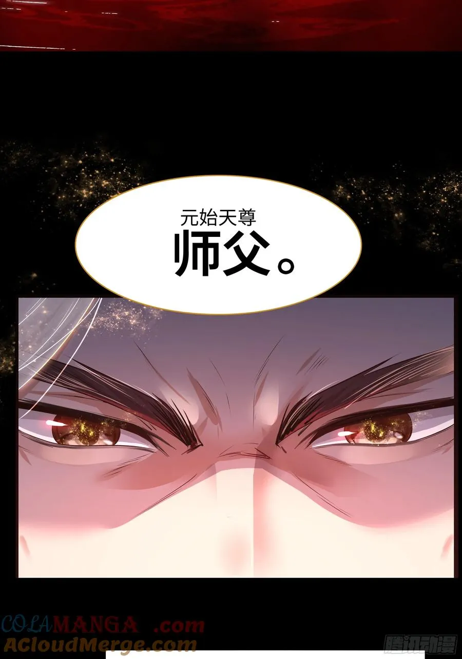 49 元始天尊的计划 第4页