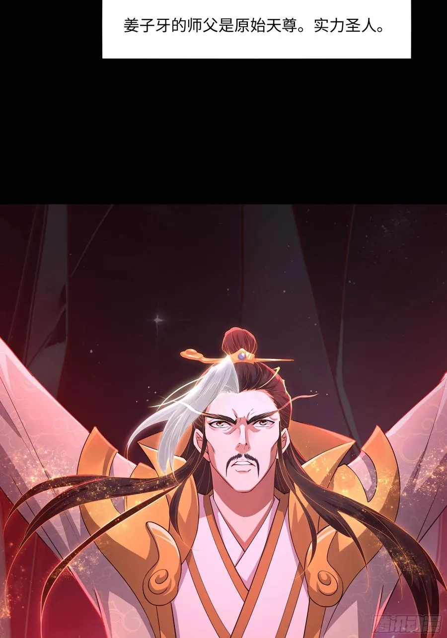 49 元始天尊的计划 第5页