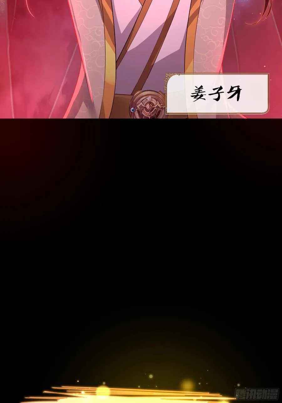 49 元始天尊的计划 第6页