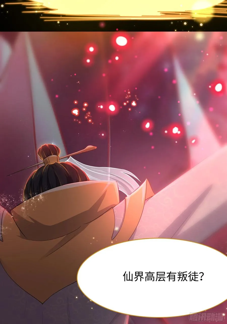 49 元始天尊的计划 第9页