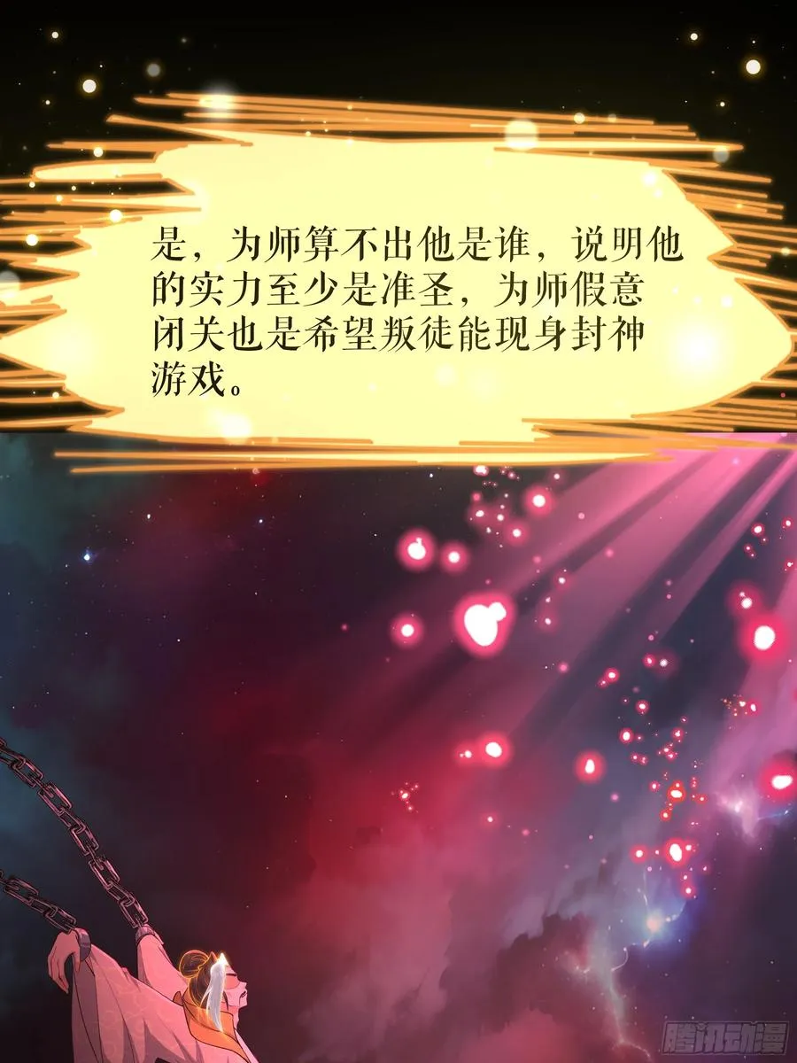 49 元始天尊的计划 第11页
