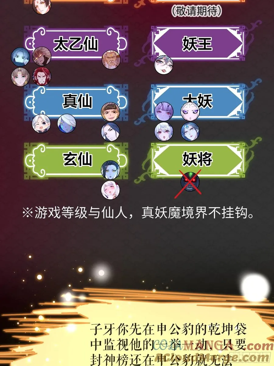 49 元始天尊的计划 第13页