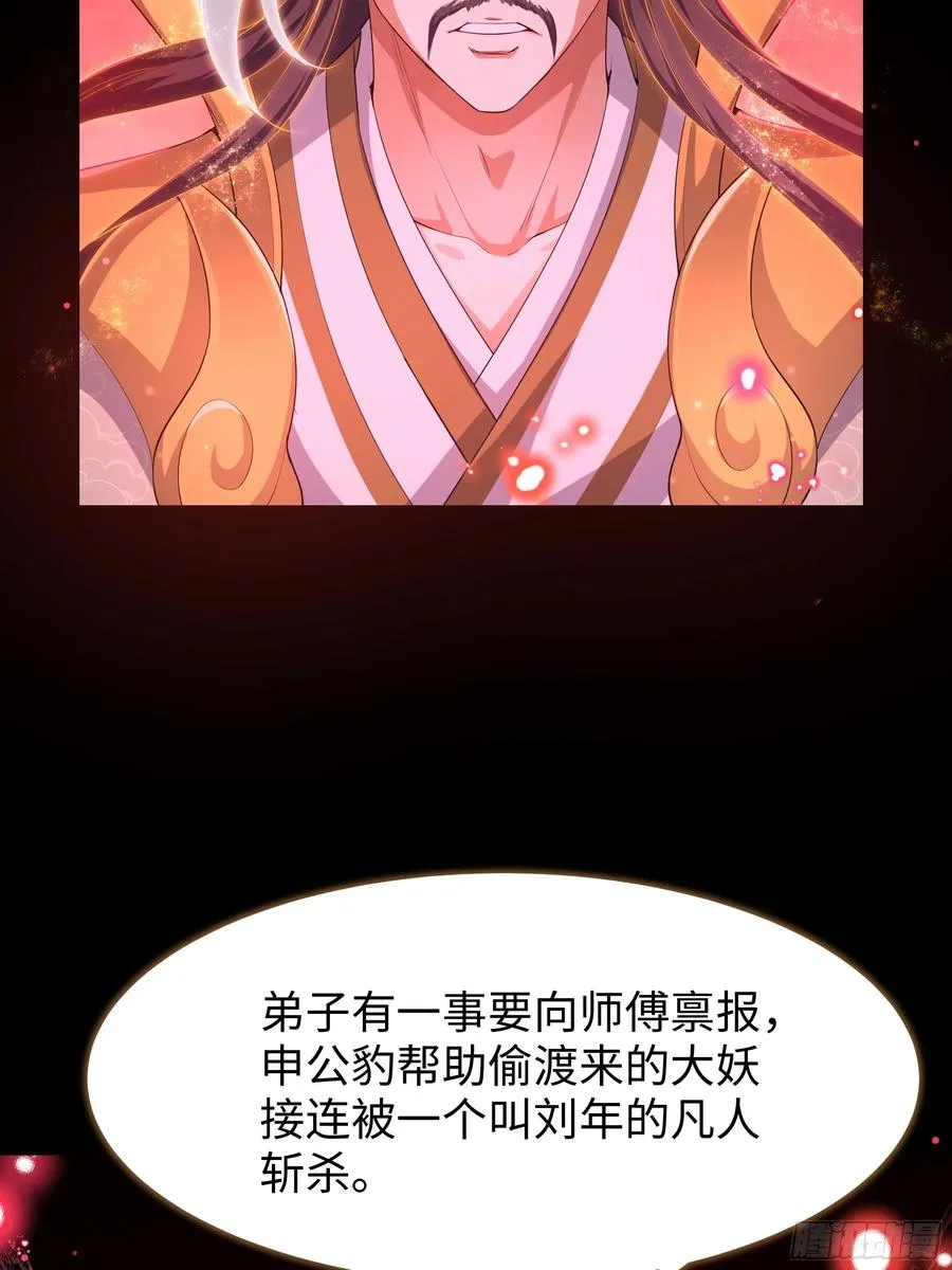 49 元始天尊的计划 第15页