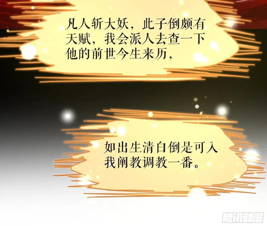 49 元始天尊的计划 第17页