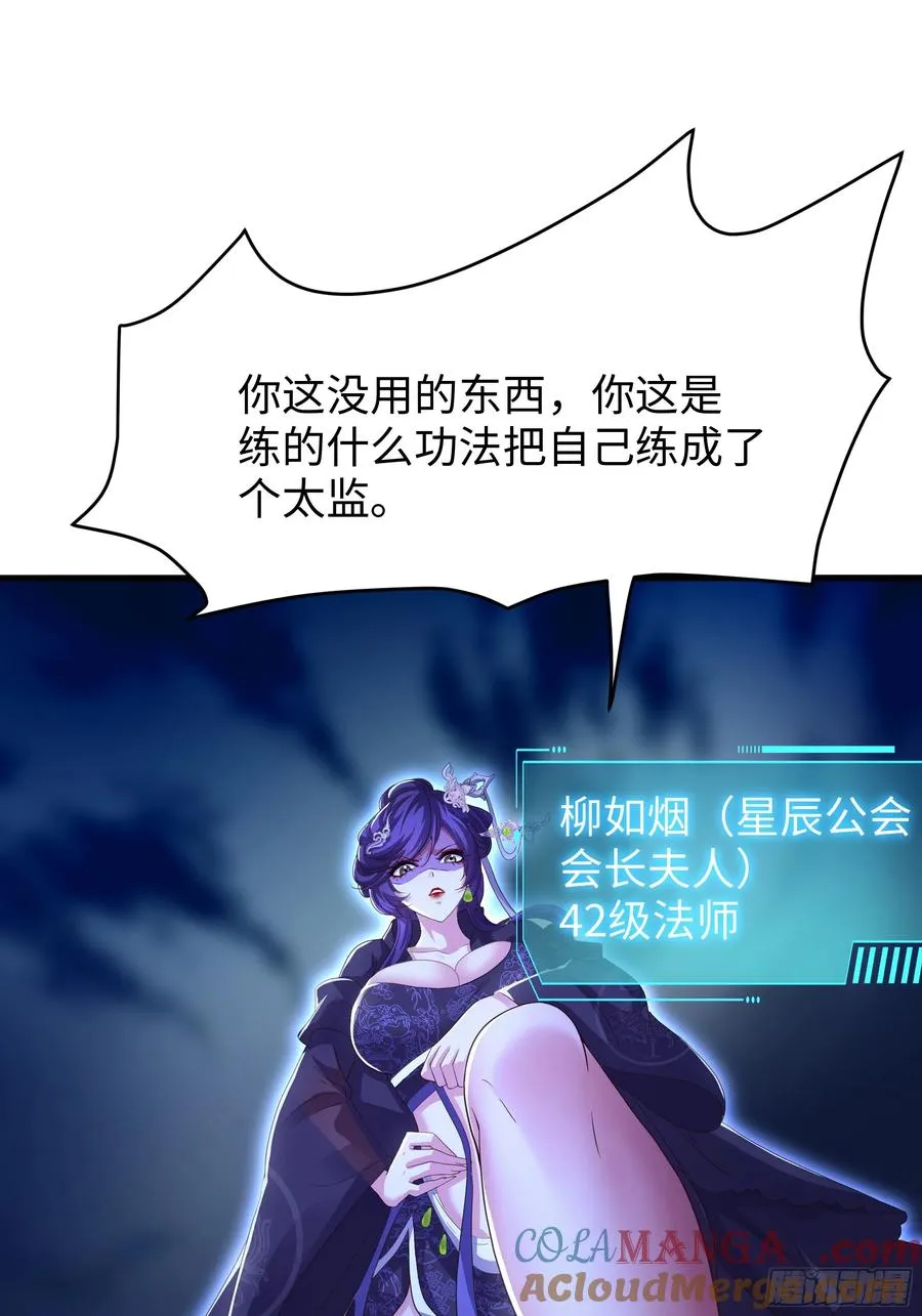 49 元始天尊的计划 第22页