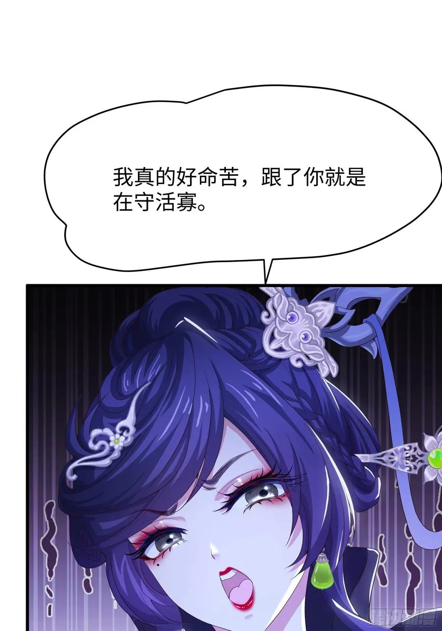 49 元始天尊的计划 第24页