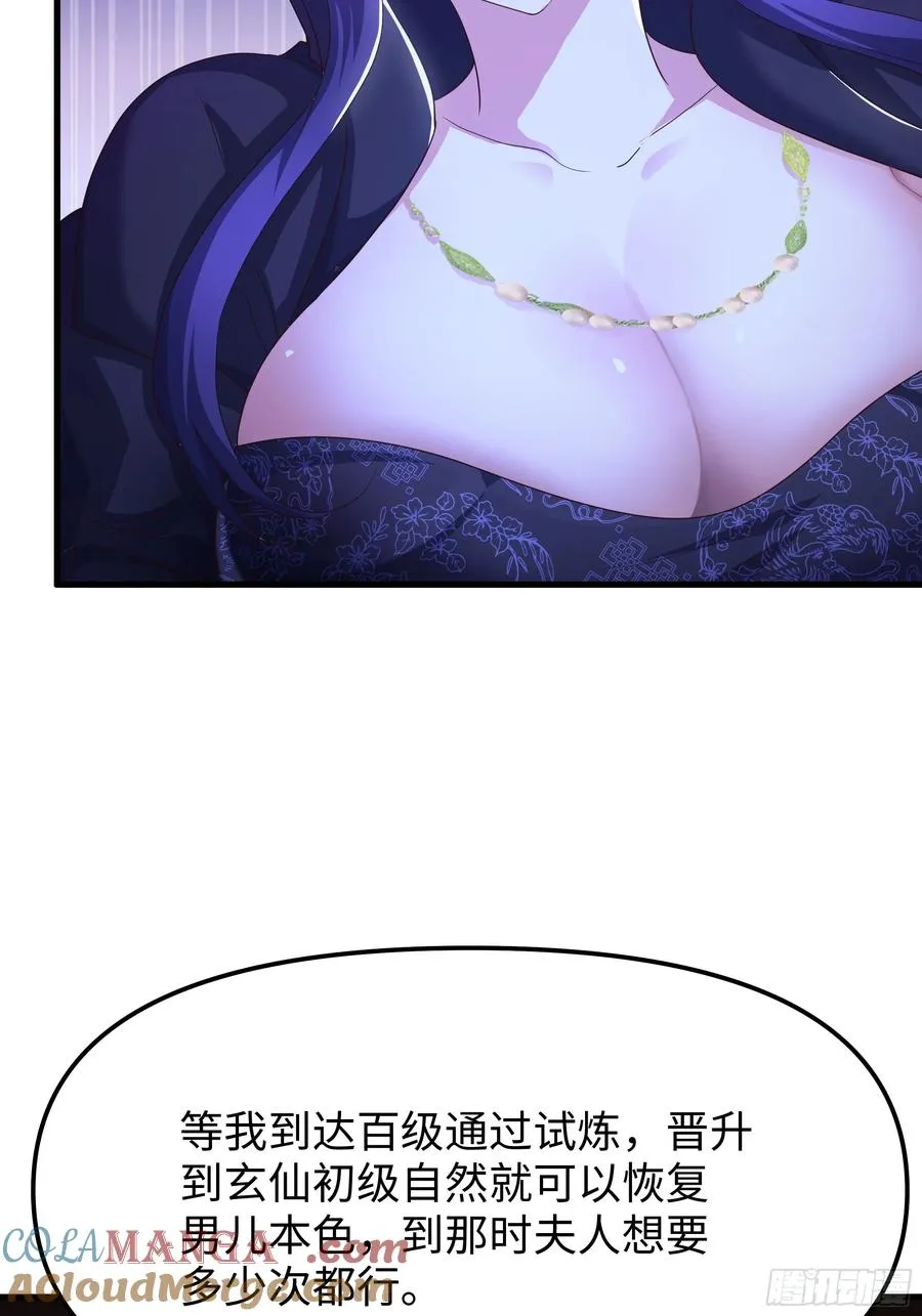 49 元始天尊的计划 第25页
