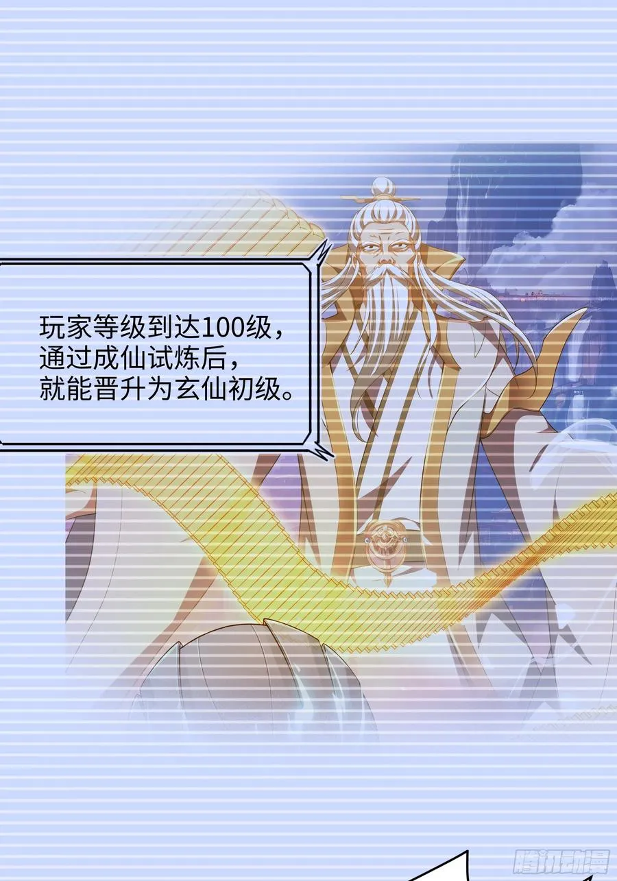 49 元始天尊的计划 第27页