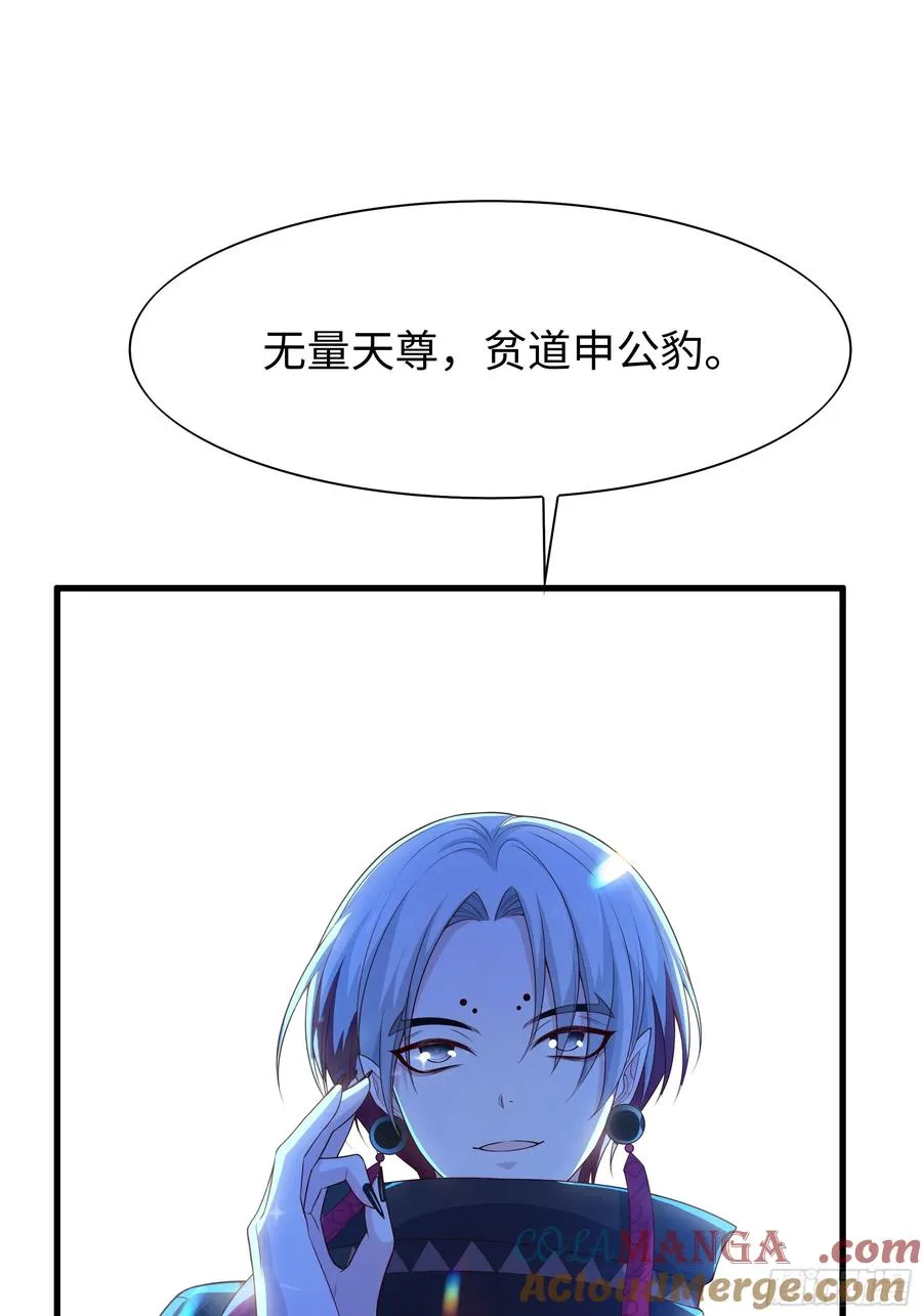 49 元始天尊的计划 第31页