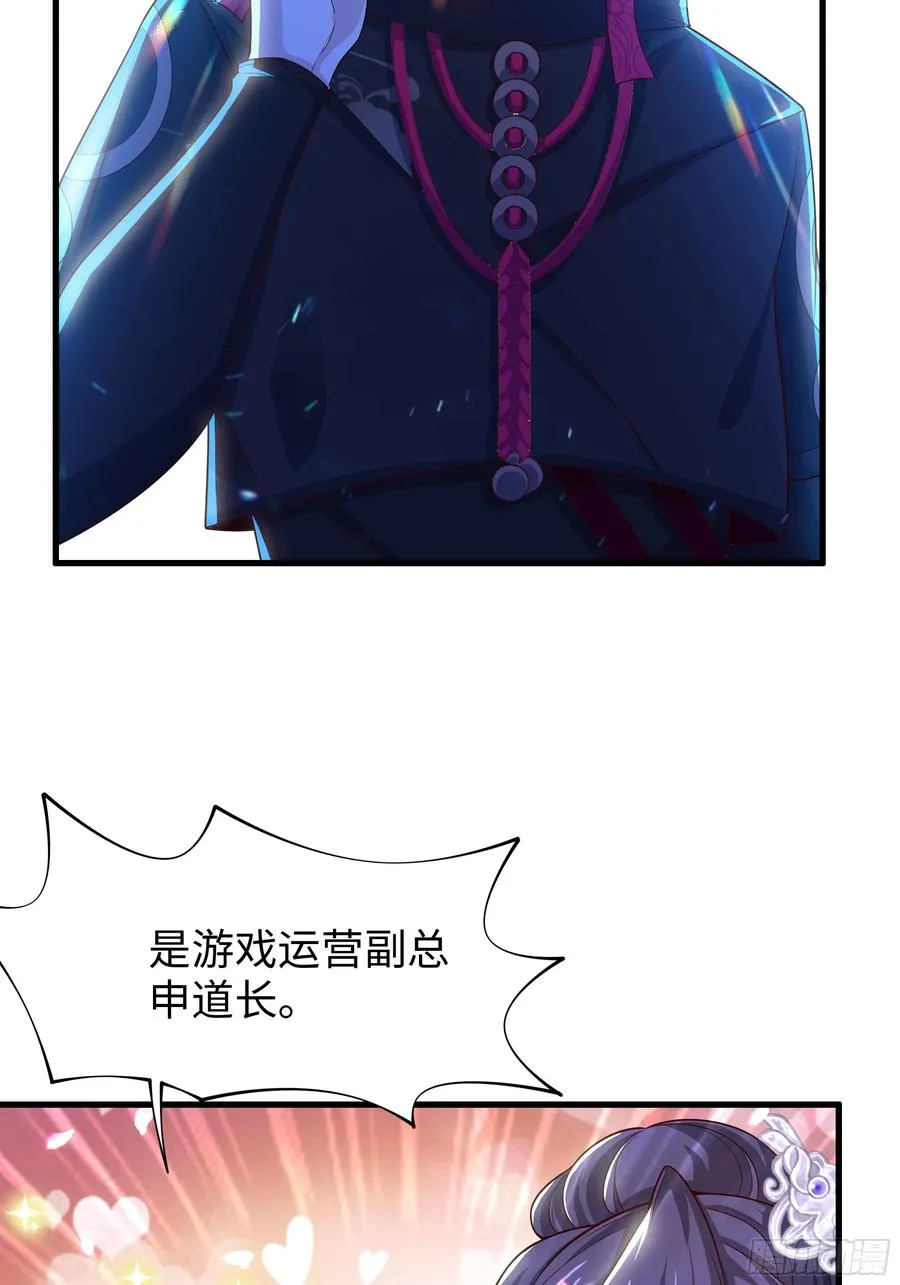 49 元始天尊的计划 第32页