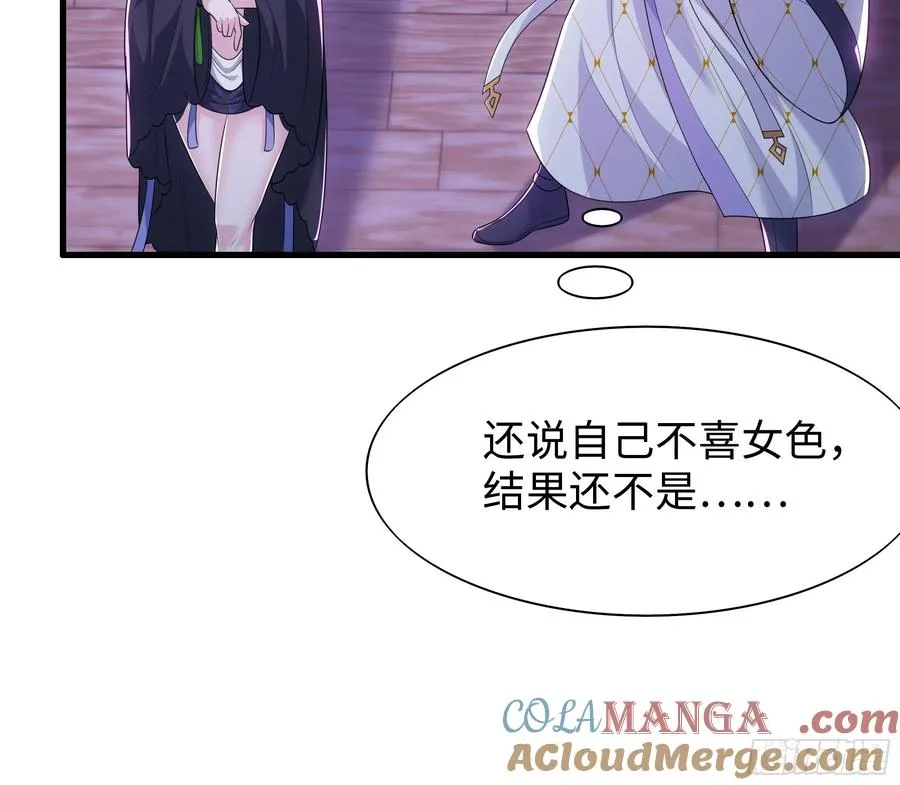 49 元始天尊的计划 第40页