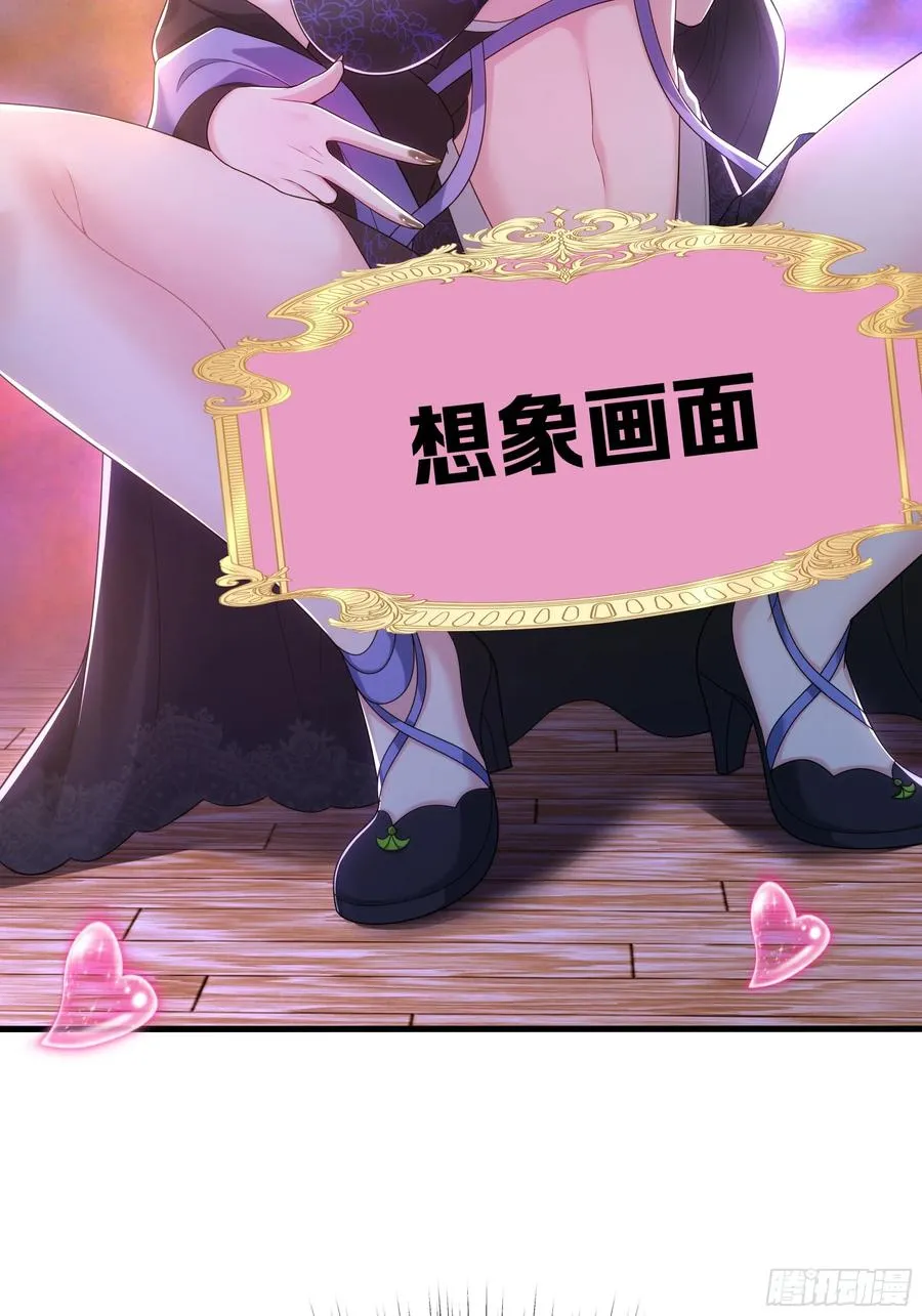 49 元始天尊的计划 第42页