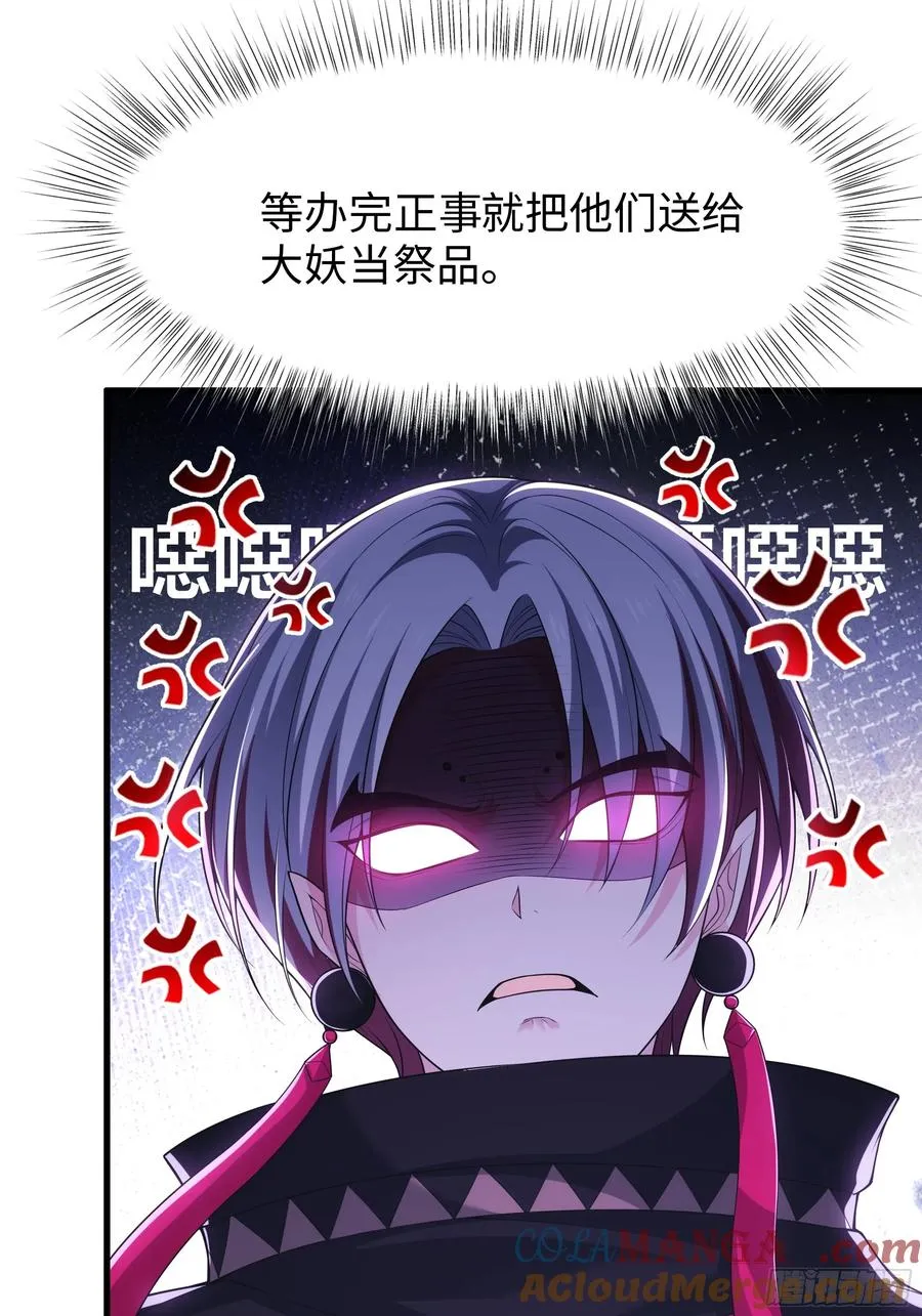 49 元始天尊的计划 第43页