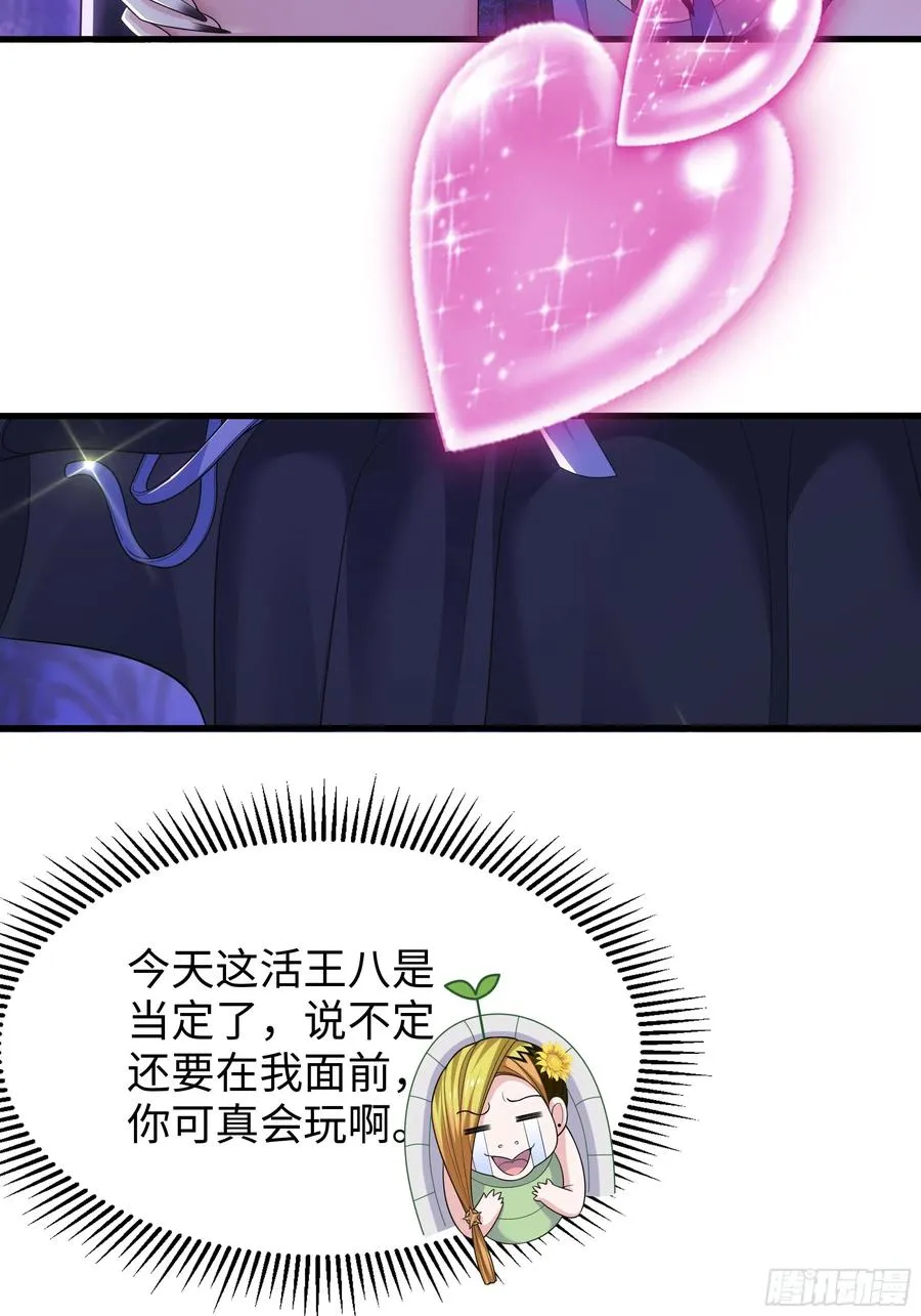 49 元始天尊的计划 第47页