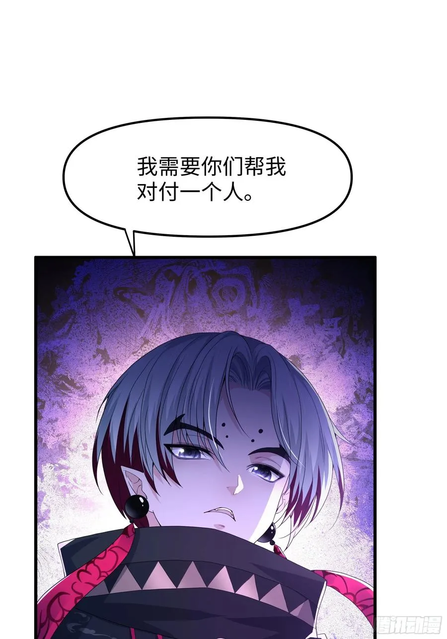 49 元始天尊的计划 第50页