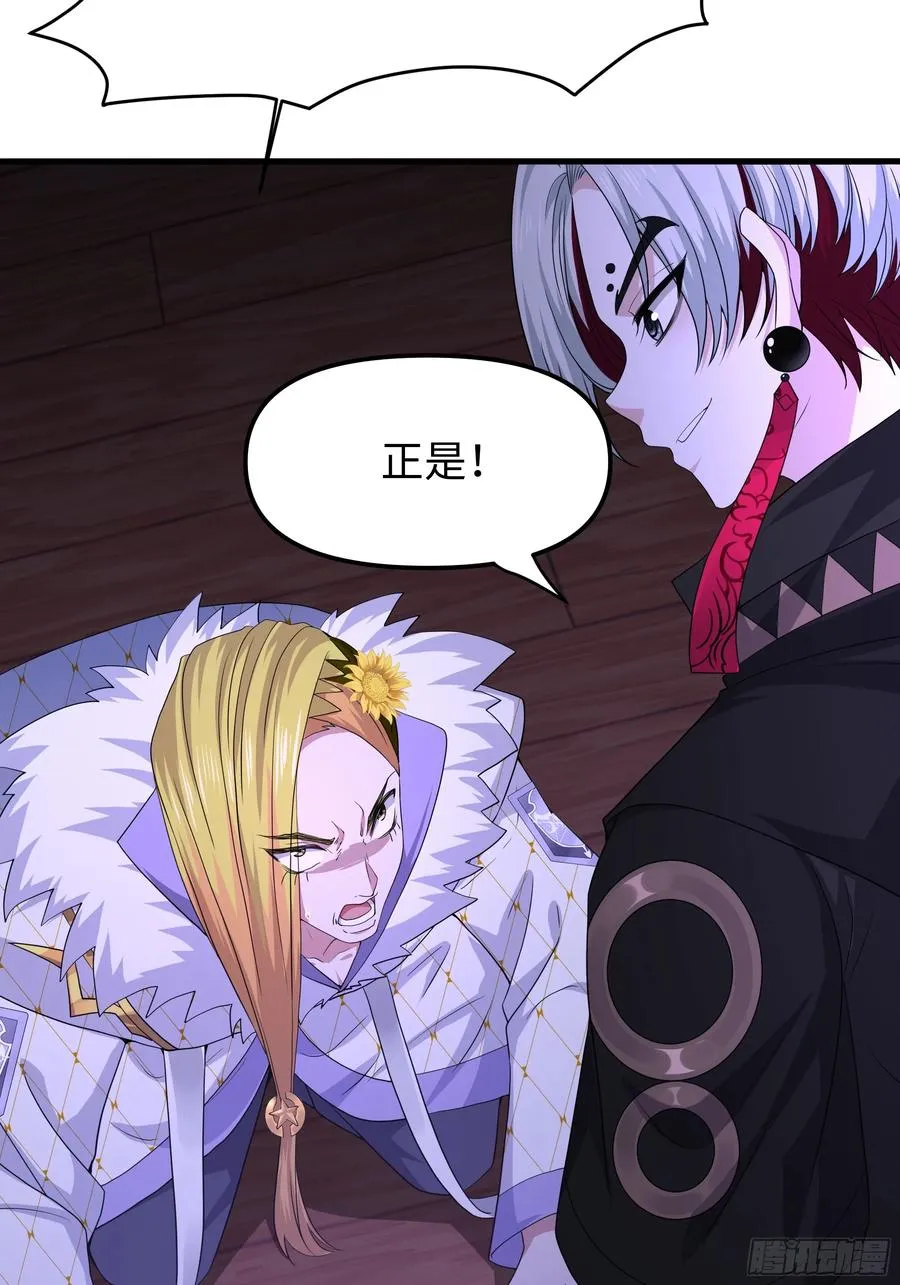 49 元始天尊的计划 第54页