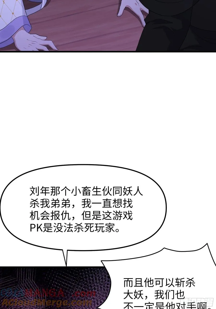 49 元始天尊的计划 第55页