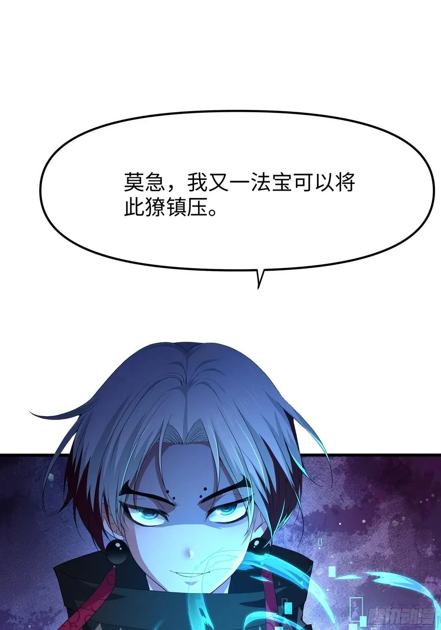 49 元始天尊的计划 第57页