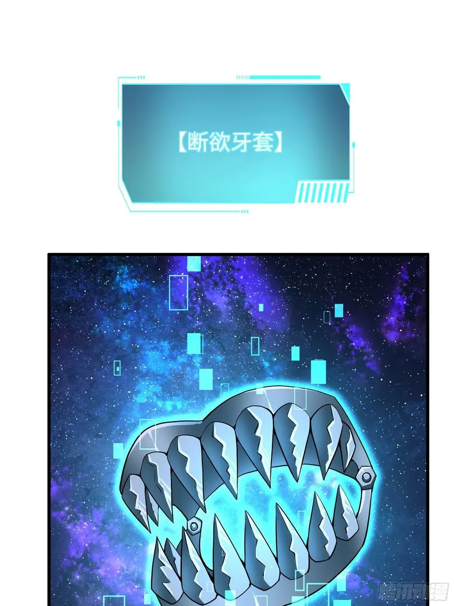 49 元始天尊的计划 第59页