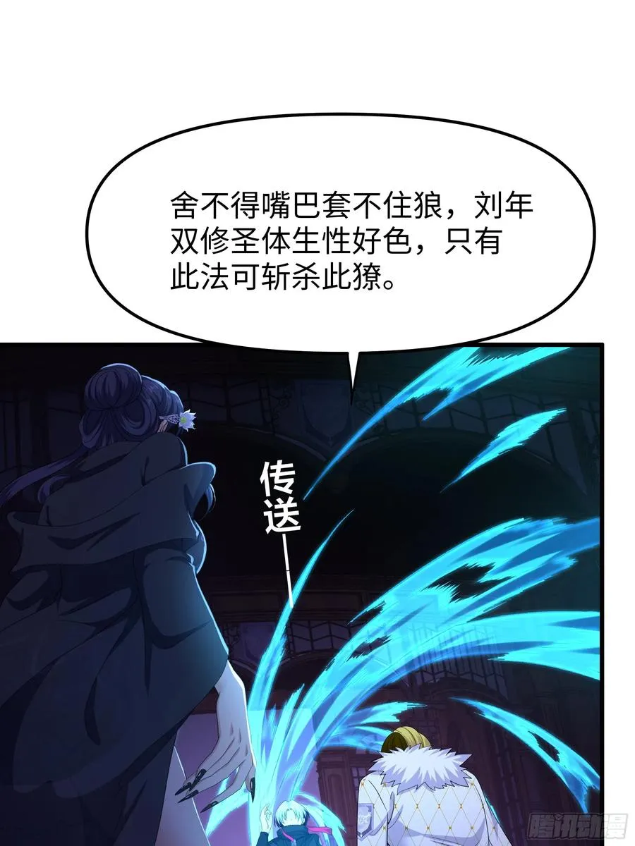 49 元始天尊的计划 第62页
