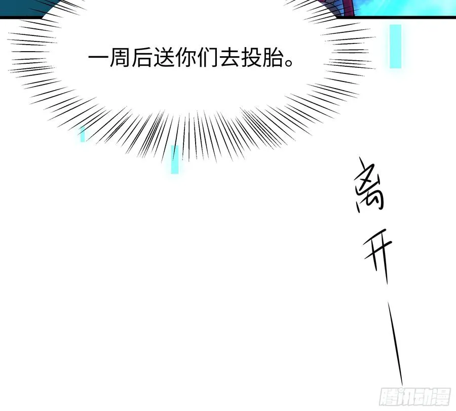 49 元始天尊的计划 第65页