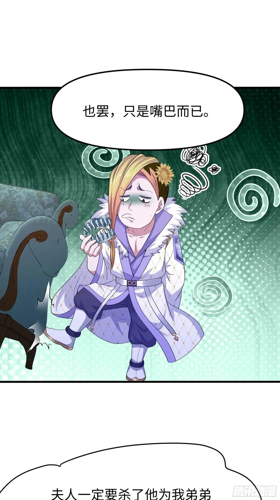 49 元始天尊的计划 第66页