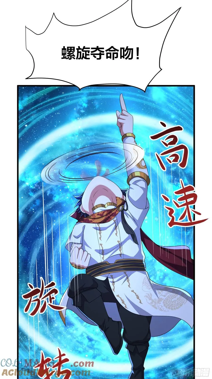 50 久旱逢甘霖 第16页