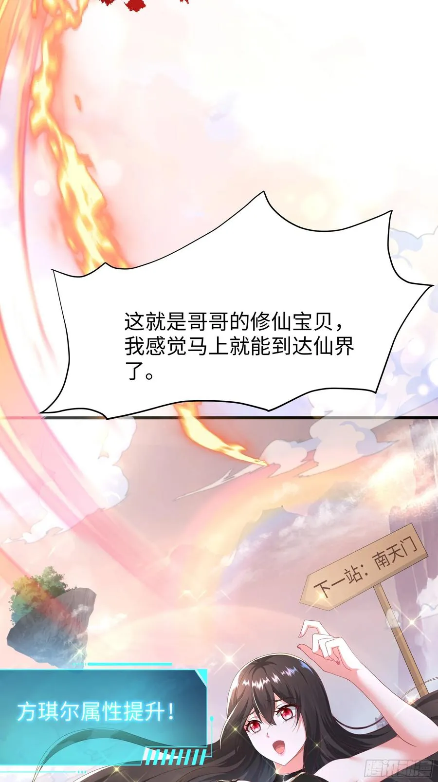 50 久旱逢甘霖 第23页