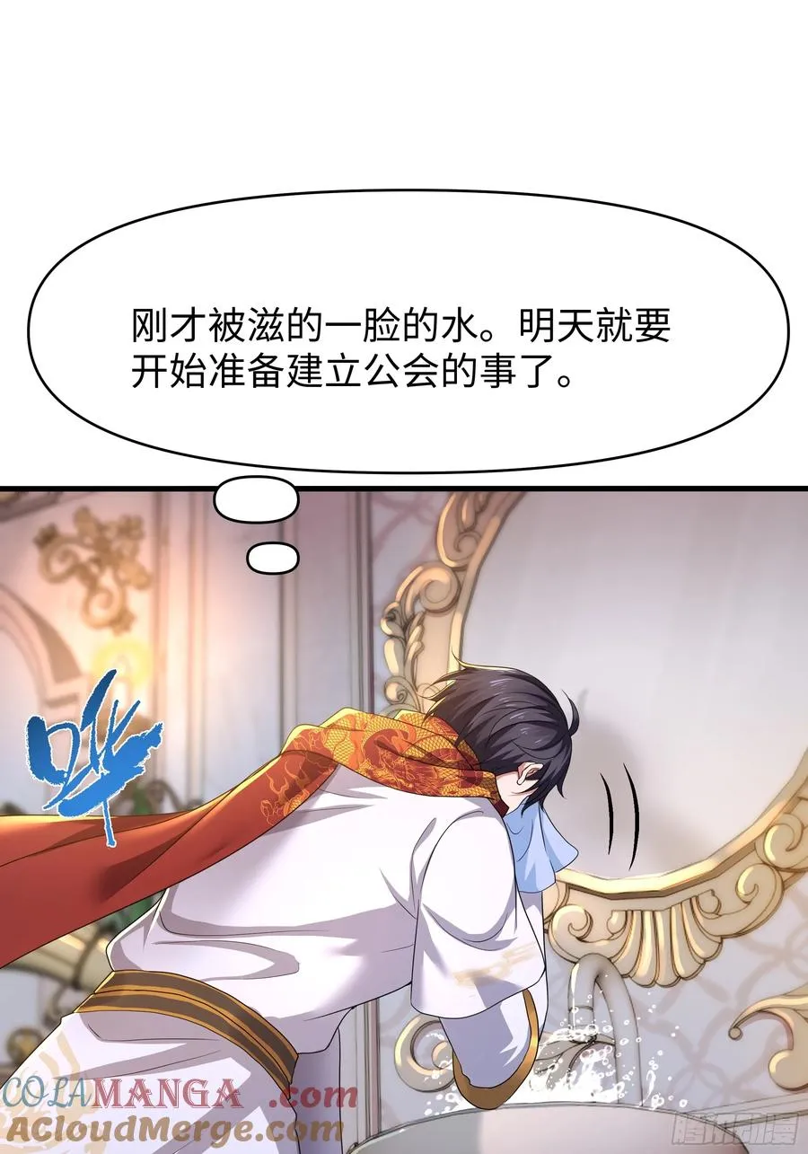 50 久旱逢甘霖 第28页
